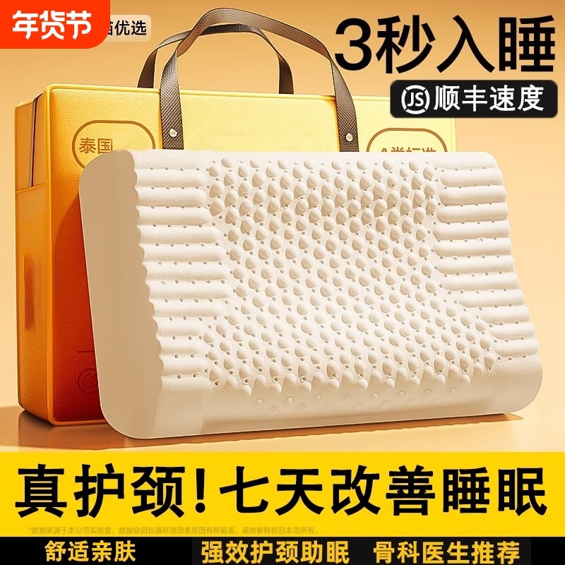 泰国护颈枕头护颈椎助睡眠一对家用橡胶记忆枕芯学生宿舍男女曲度
