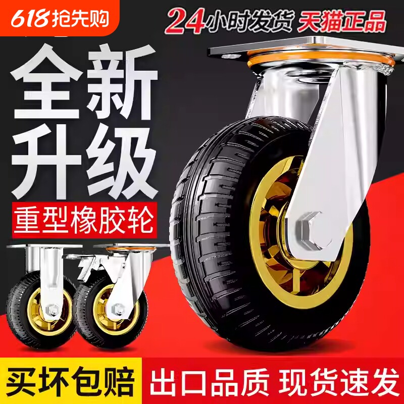 静音橡胶万向轮重型脚轮6寸小推车板车拉车拖车轮子8寸滑轮承重