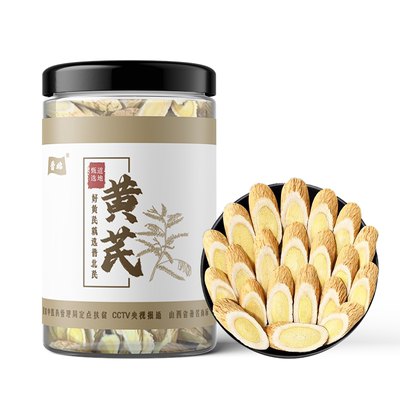 晋北山西野生黄芪无硫代用花草茶泡水野生抚育黄芪250g特优大片