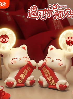招财猫长明灯结婚氛围喜灯卧室床头灯礼物送新娘陪嫁高档一对台灯
