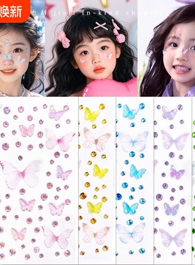 水钻化妆儿童贴脸饰品蝴蝶脸贴贴纸脸部装饰女童舞台演出妆容珍珠粘贴