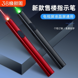 激光笔售楼部沙盘笔大功率绿光笔红外线工地教练专用逗猫充电镭射笔激光灯远射强光指示笔直线刻字距离办公