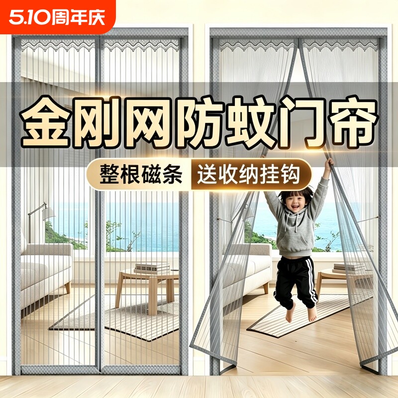 家用免打孔金刚网防蚊门帘全磁条魔术贴大门磁吸卧室隔断帘纱门帘