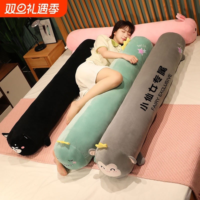 可拆洗睡觉夹腿长条形抱枕女生床上侧睡毛绒玩具玩偶布娃娃公仔