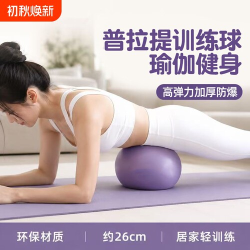 产后腹直肌修复排腹压核心训练球