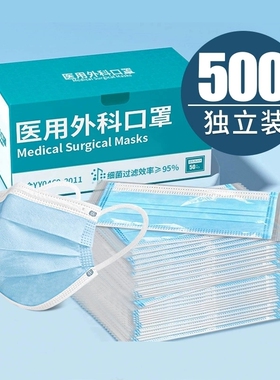 医用外科口罩疗一次性医正规三层成人级秋冬独立包装透气正品白色