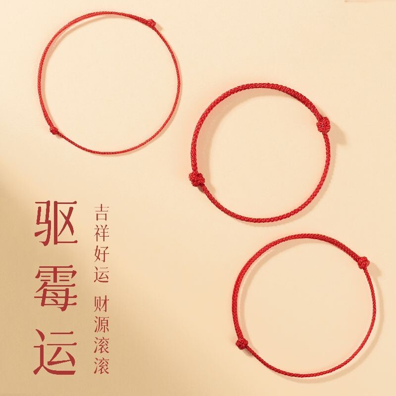 2026红绳三根好运绳平安手链小红绳必带情侣本命年转运红手绳女男图片