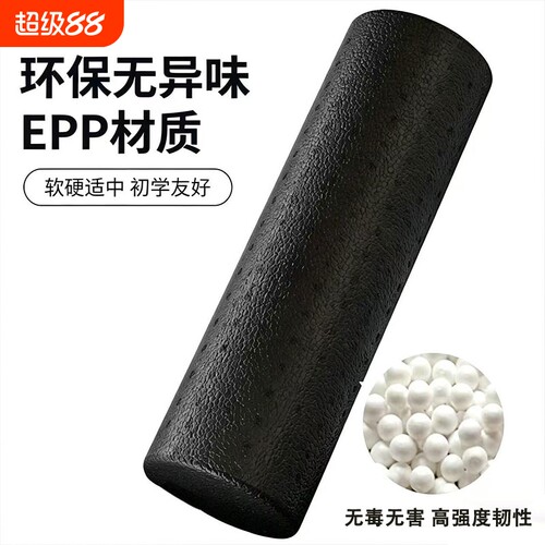 EPP实心泡沫轴小尺寸10cm