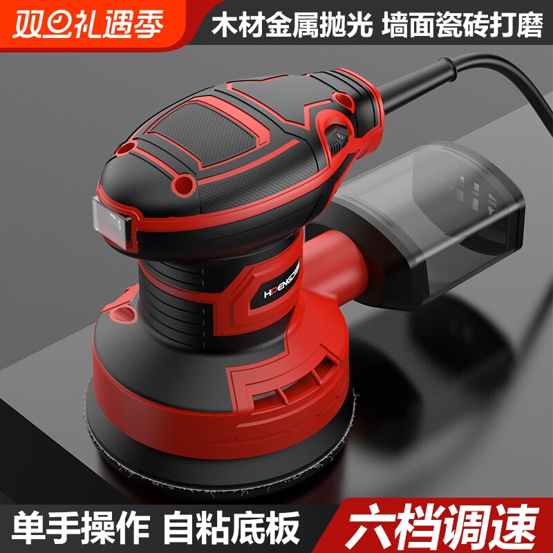 无尘砂纸机手持式打磨机家用木材抛光机电动工具砂光机墙面吸尘