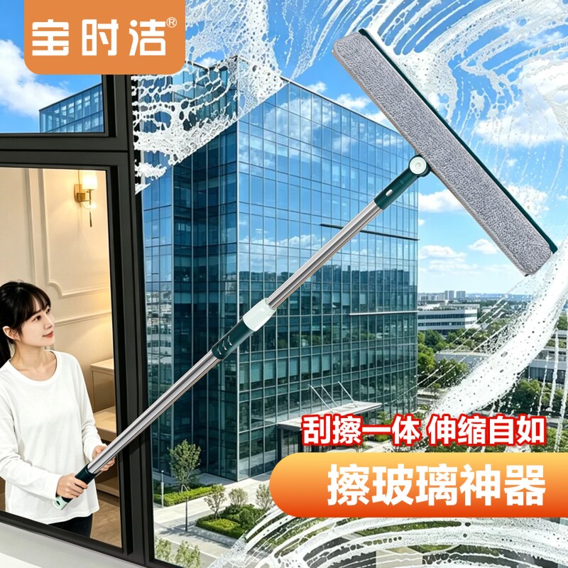 擦玻璃神器加长伸缩杆家用玻璃擦家政保洁专用高层窗外双面刮水器