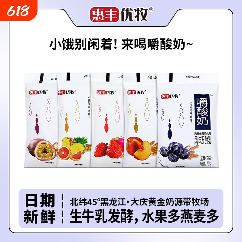惠丰优牧嚼酸奶黄桃草莓牛奶燕麦生牛乳奶蔗糖红枣香蕉新鲜源头