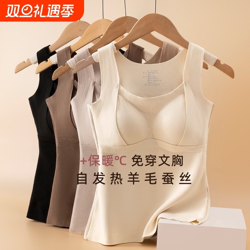 桑蚕丝保暖吊带背心女2025秋加绒加厚发热无痕自带胸垫一体内衣冬