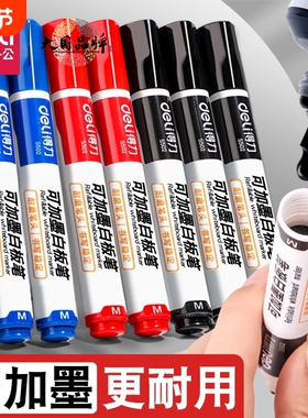 得力可加墨白板笔可擦教师用儿童无毒水性黑色红色黑板笔画板写字易擦写粗头大头记号笔可擦除会议办公专用