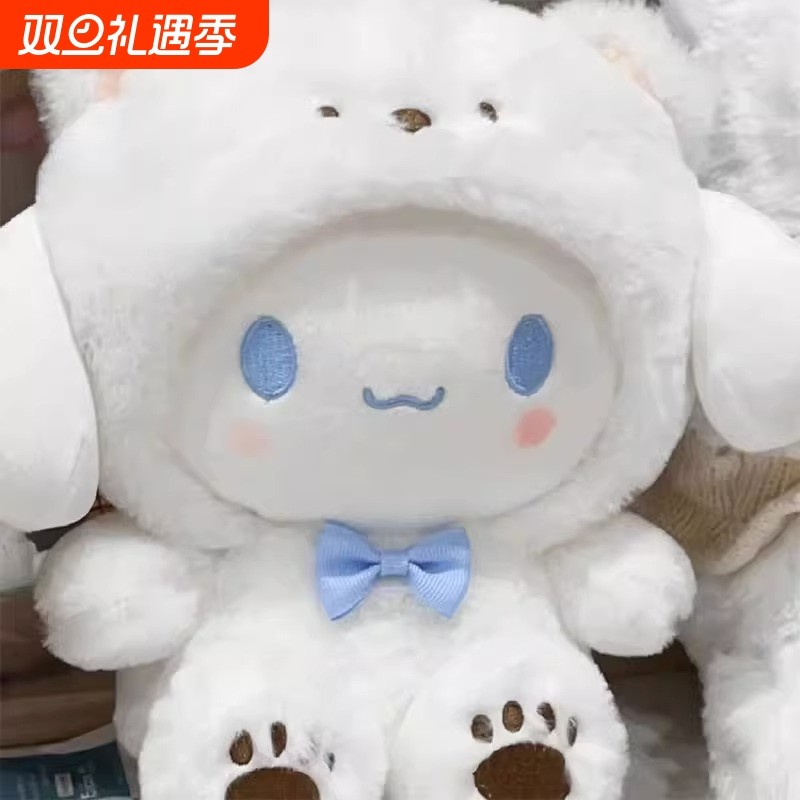 玉桂狗公仔白熊库洛米玩偶睡觉毛绒玩具布娃娃生日圣诞节跨年礼物