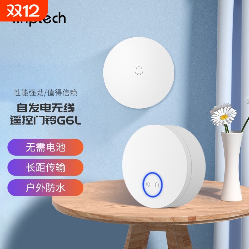 领普接已接入米家联动无线门铃免插电老人呼叫器家用智能遥控门玲