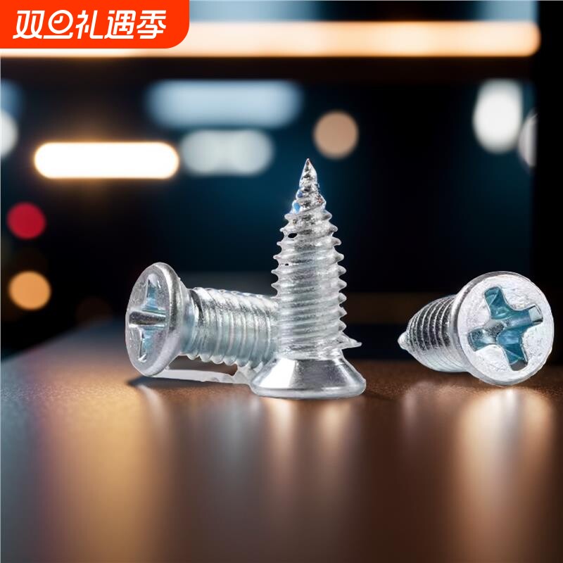 日本进口轻钢龙骨专用螺丝平头尖尾小胖钉自攻丝不顶板木工吊顶沉