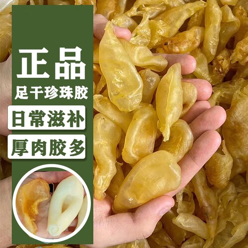 珍珠鱼胶孕妇滋补炖奶