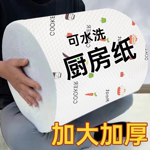 懒人抹布干湿两用吸油清洁用品厨房用纸专用纸巾一次性洗碗布吸水