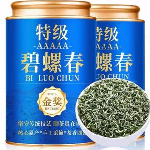 2026年正宗明前头采特级碧螺春浓香型绿茶耐泡礼罐装 新茶上市