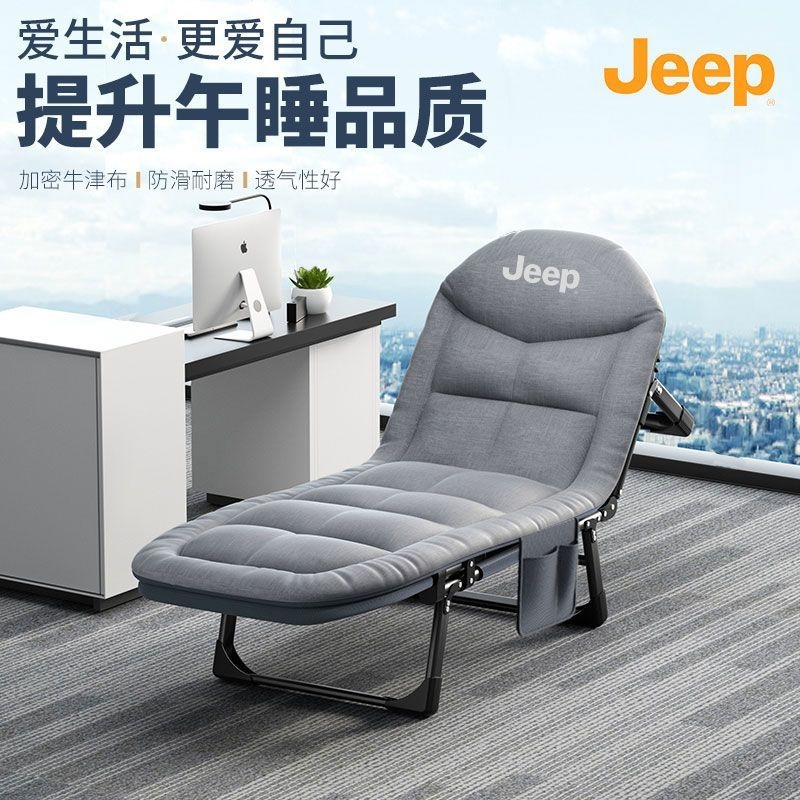 JEEP户外折叠床办公室单人午休懒人午睡家用便携简易陪护床行军床