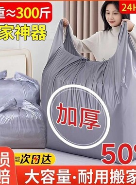 【全网热销推荐】双层加厚打包袋