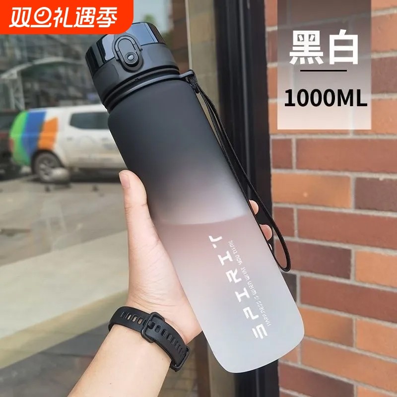 运动学生水杯子儿童上学专用水瓶男夏季便携健身大容量水壶女喝水