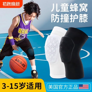 儿童篮球护膝专用运动防摔足球防护装备男童膝盖护具护肘套装夏季