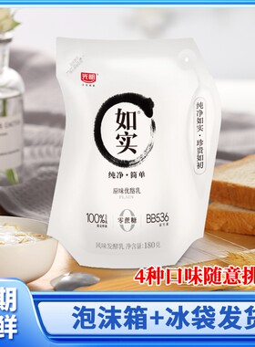 光明如实180g酸奶发酵乳