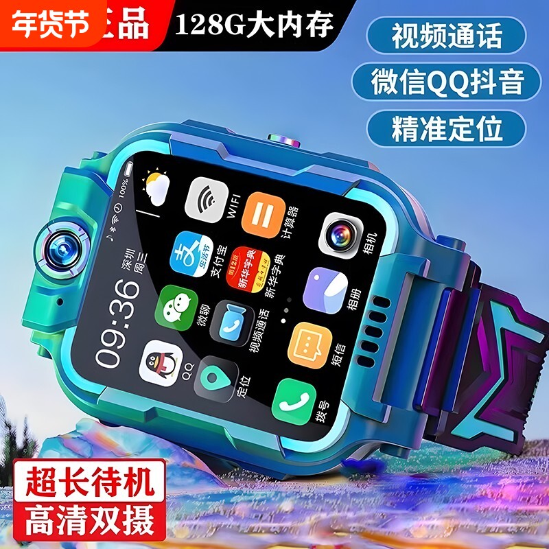 z10小儿童电话手表大屏5G全网通WiFi智能定位男女限量款成人