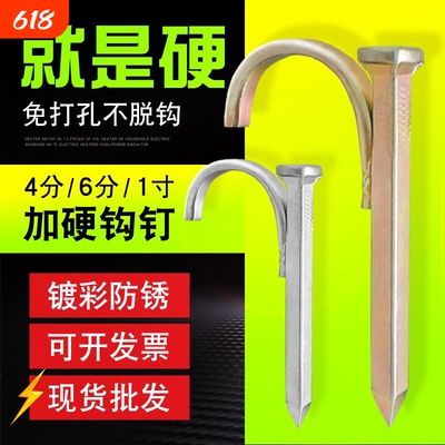 水管钩钉固定钉管卡钉水泥钢钉