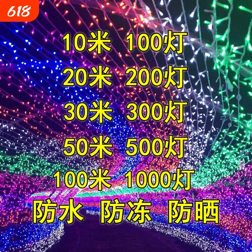 led防水小彩灯闪灯串灯