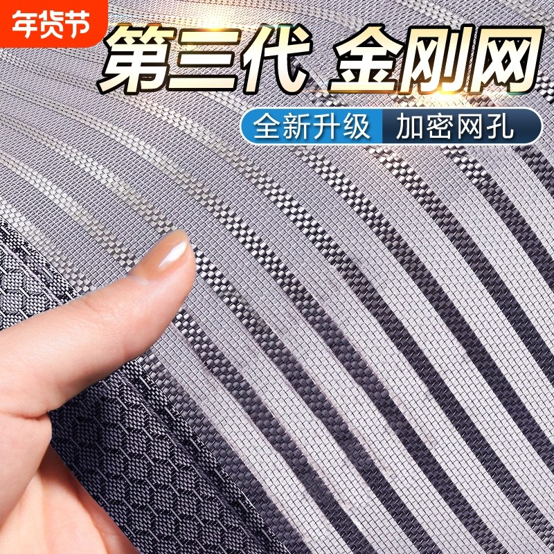 金刚网防蚊加密门帘磁块磁性夏季自粘磁铁自吸纱窗卧室家用免打孔