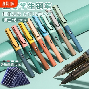 永生3028正姿墨囊钢笔三年级学生专用消字笔可擦免费刻字3.4大口径通用墨囊莫兰迪色系肤感防滑防汗特细0.38