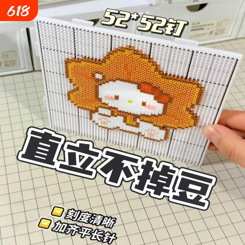 拼豆工具拼豆板画线52钉耐高温2.6mm专用加长钉垫板可拼接diy底板