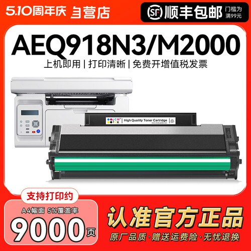 适用晨光AEQ918N3硒鼓AEQ918N2粉盒MG-P1000打印机ADG990E1墨盒MG-M2000W MG1600碳粉MG1000复印机墨粉CMYK