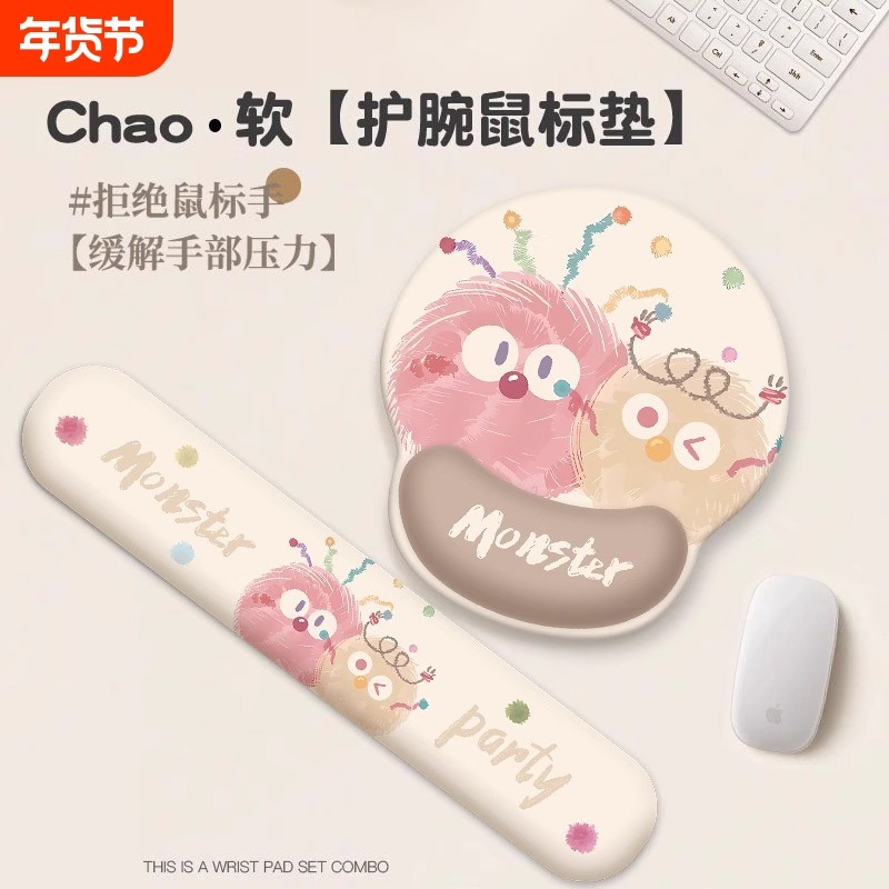 可爱护腕鼠标垫办公加厚手腕垫游戏记忆棉键盘手托电脑桌面防滑垫,电脑硬件/显示器/电脑周边,鼠标垫/贴/腕垫,淘宝优惠券,粉丝福利购,淘宝优惠卷