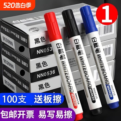 可擦白板笔可擦写黑板写字笔粗头特大号易擦写字板专用黑色笔无毒教师大容量