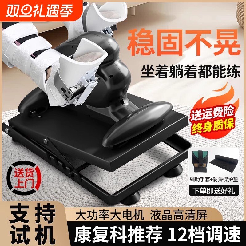 中风偏瘫康复训练器材老人康复训练脚踏车下肢电动康复机医院同款
