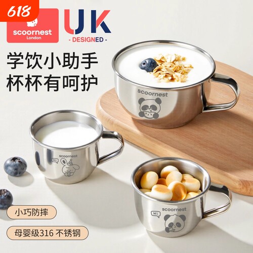 科巢316L不锈钢儿童牛奶杯喝水杯
