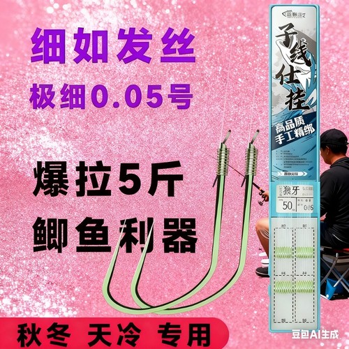 BKK联名0.05极细大力马pe子线超细狼牙子线双钩黑坑偷驴成品20付