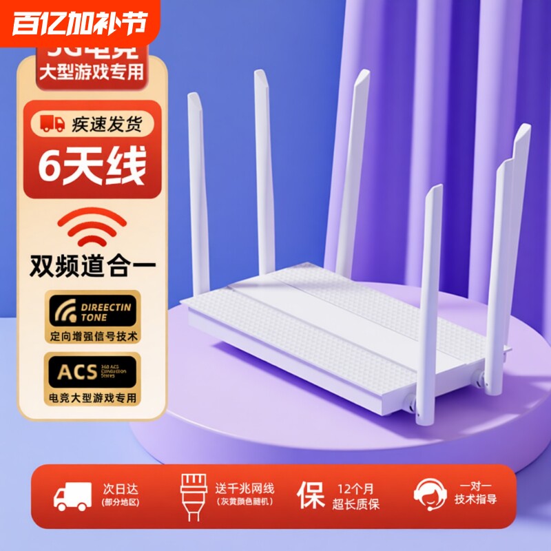 千兆家用路由器5G双频wifi6高速无线网络宽带端口穿墙王wifi信号增强电竞游戏学生宿舍大小户型专用全屋覆盖