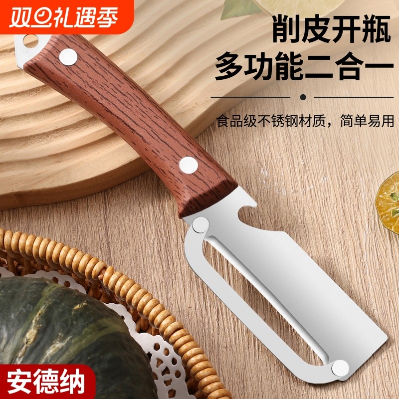 甘蔗削皮刀不锈钢厨房多功能削莴笋芋头冬瓜刮皮刀家用菠二合一