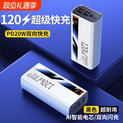 新国标手机充电宝【3C认证】好货严选费尔班30000毫安大容量正品超级快充户外移动电源宿舍耐用旅行便携通用