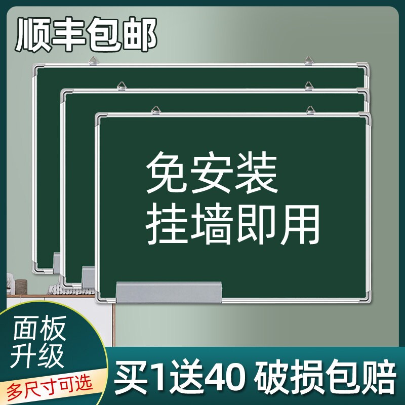 黑板写字板挂式黑板墙家用儿童涂鸦记事板教学培训办公白板黑板双面磁性可擦黑板墙家用挂式白班写字板大黑板