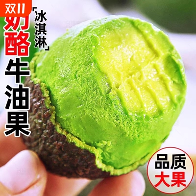 哈斯牛油果大果新鲜水果15个即食一级鳄梨熟透秘鲁国产官方旗舰店