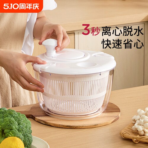 YYIEDERNG蔬菜沙拉脱水器家用旋转沥水篮水果甩水器5升大好物蔬果