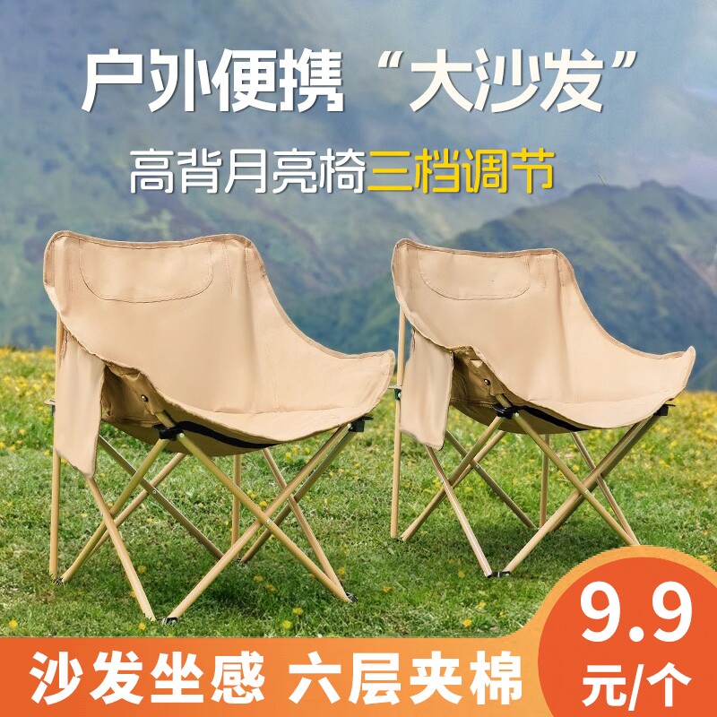 月亮椅户外折叠椅露营高背调节椅子便携式沙发钓鱼凳沙滩椅野餐椅
