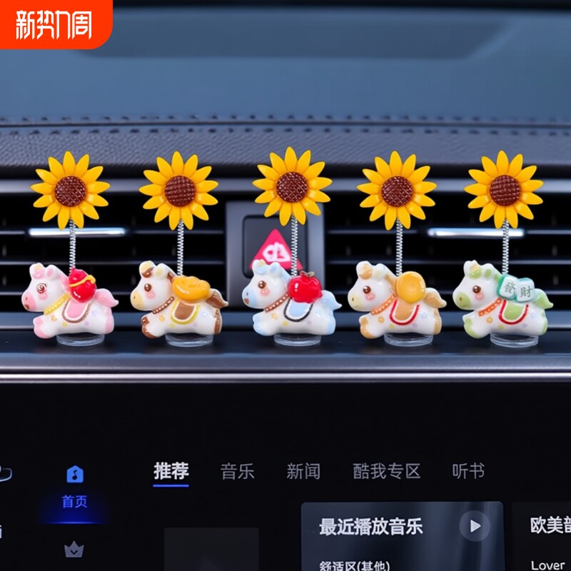 萌钻2026新款车载马上有钱小摆件发财暴富小马汽车内中控台装饰品