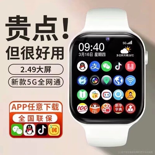 【重磅新品】HUAWE儿童电话手表5Pro正品活力版多功能智能全网通可插卡定位小学初中高中青少年成人通用官网4