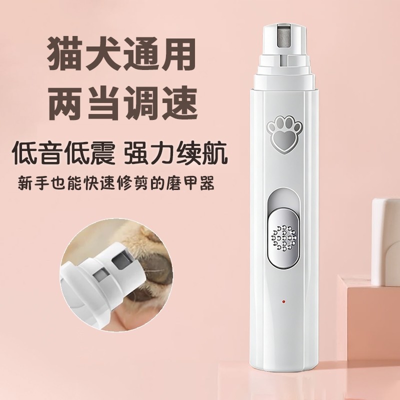 宠物电动磨甲器猫咪指甲剪刀钳泰迪狗狗指甲新手打磨剪爪用品LED